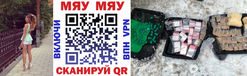 МЕФ 4 MMC  это клад  Углич 
