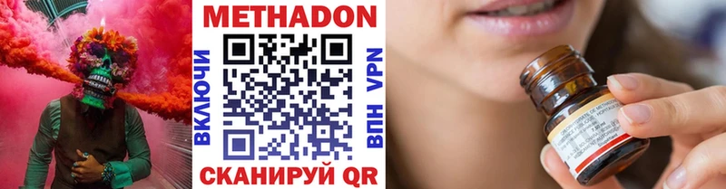 Метадон VHQ  Углич 